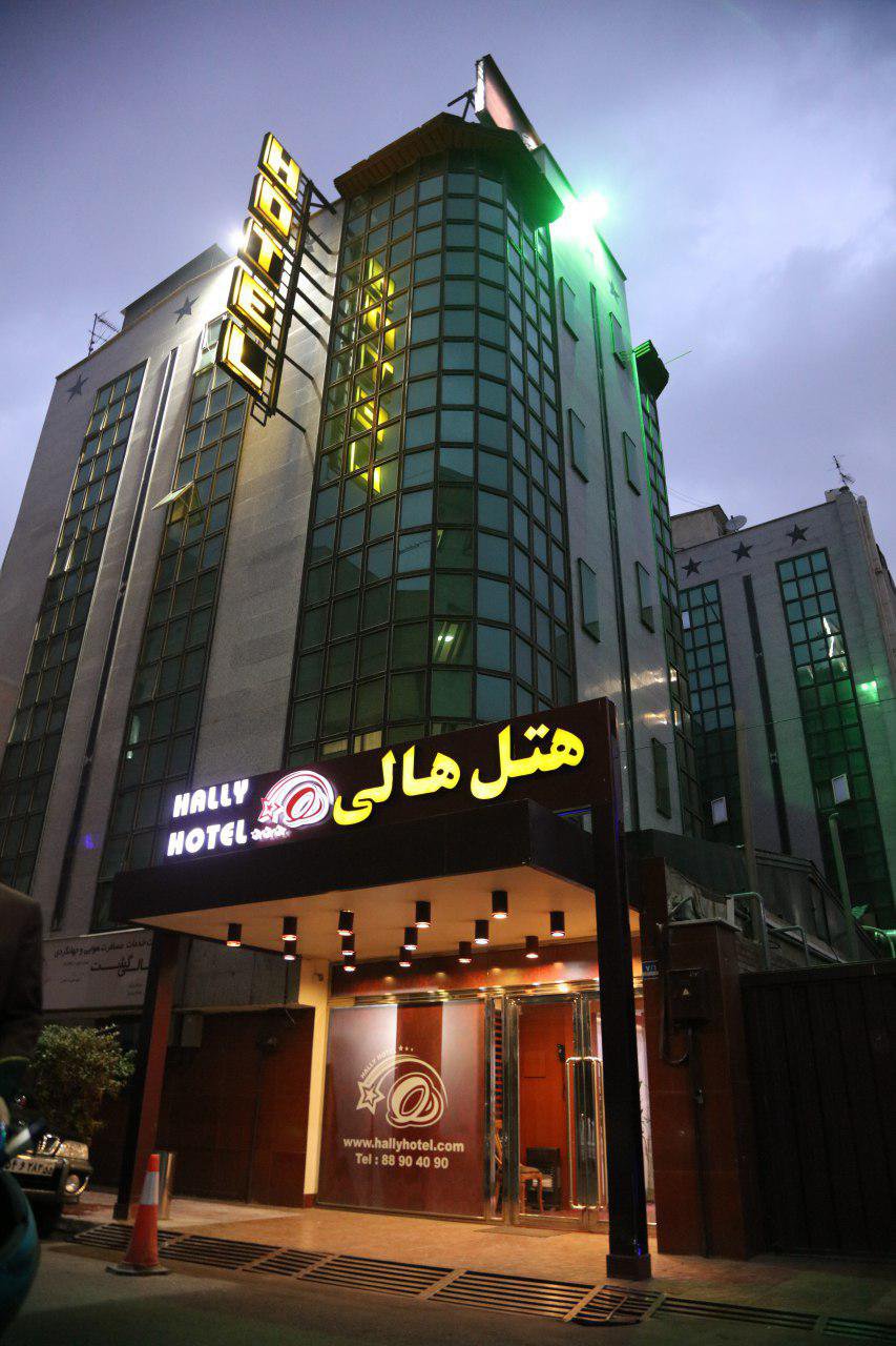هالی تهران