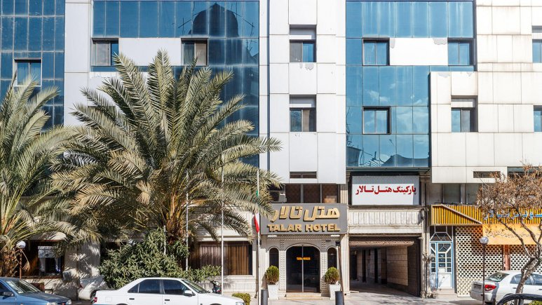 هتل تالار شیراز