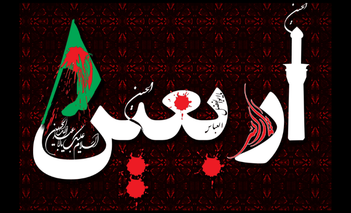 ارائه مجموعه خدمات زیارت اربعین حسینی به بازنشستگان کشوری