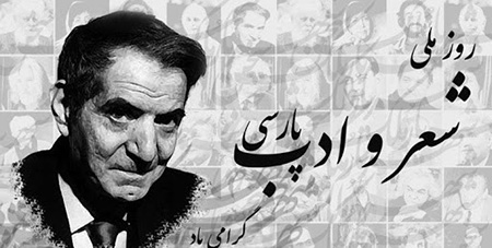 ۲۸ شهریور تبریز میزبان بزرگداشت روز ملی شعر و ادب فارسی