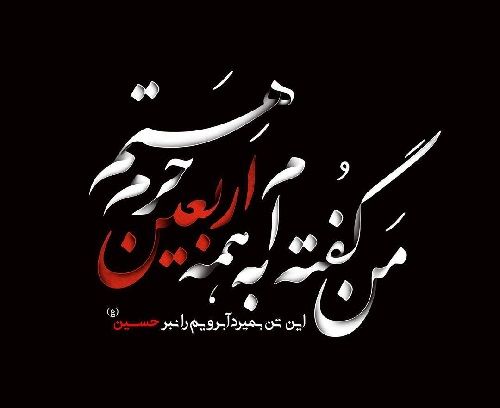 برنامه ها و نیازهای پیاده روی اربعین 1401